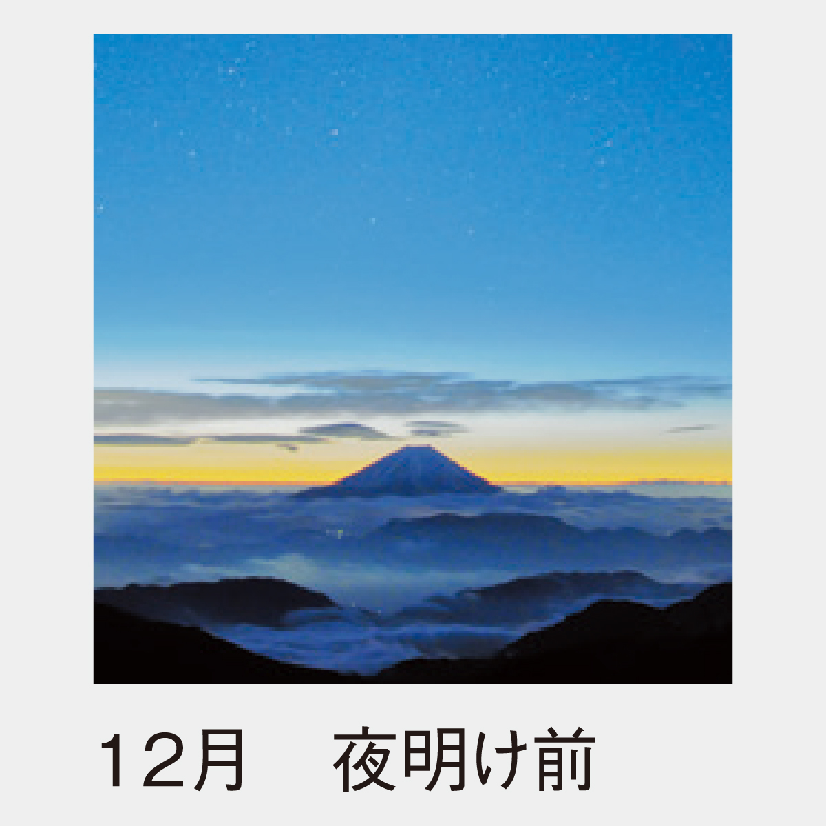 SP-334 富士の四季