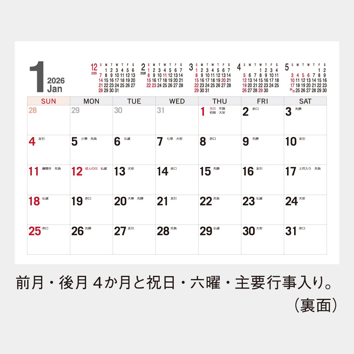 SP-334 富士の四季2026年版の名入れカレンダーを格安で販売 - 名
