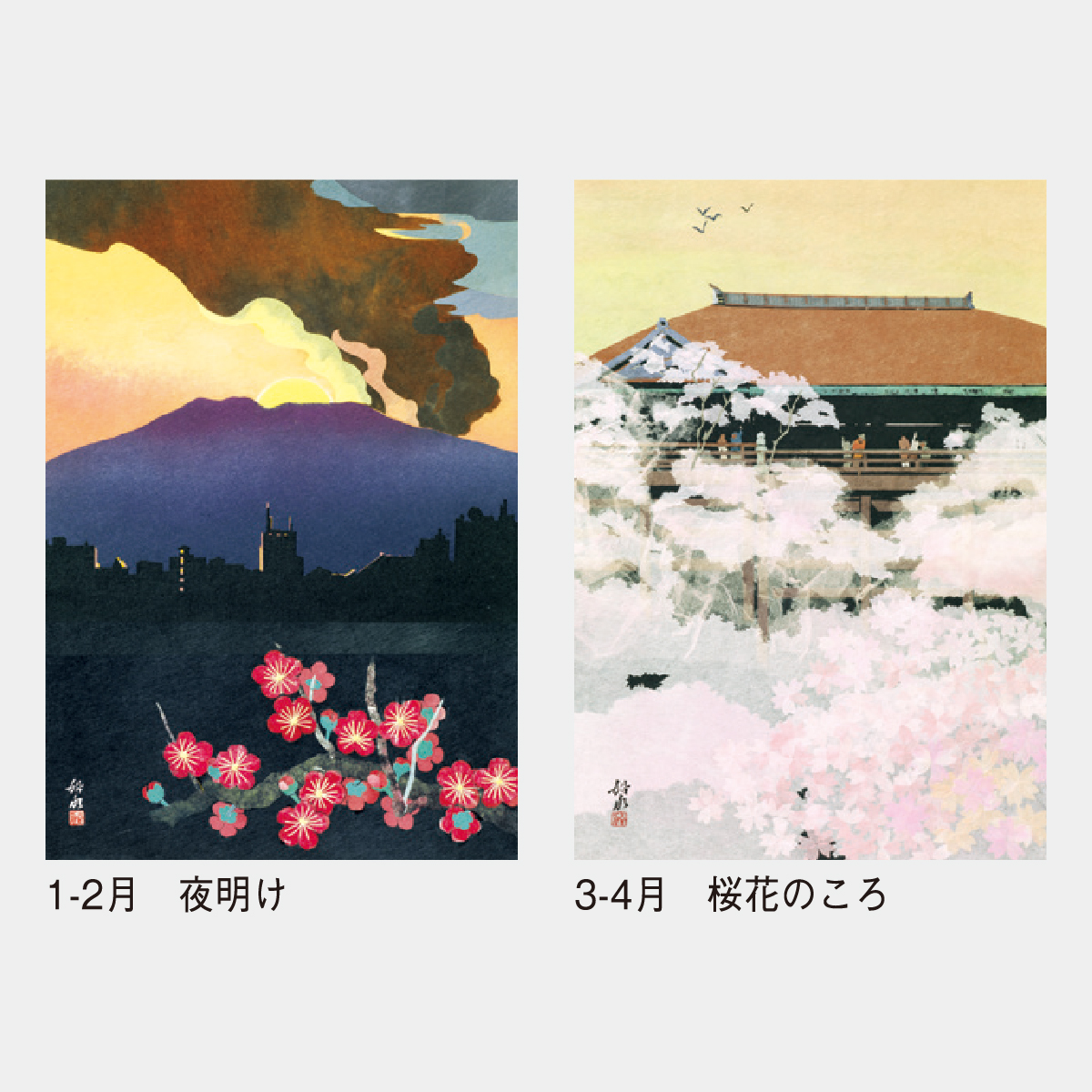 SP-34 季節のうた