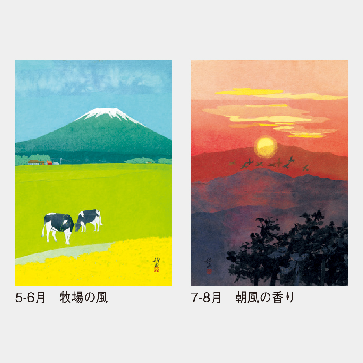 SP-34 季節のうた