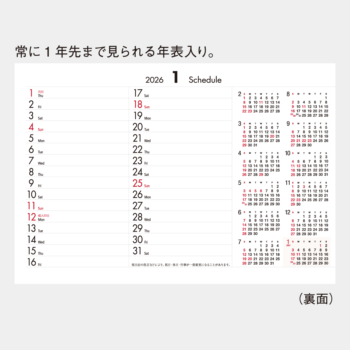 SP-406 インデックス･メモジュール