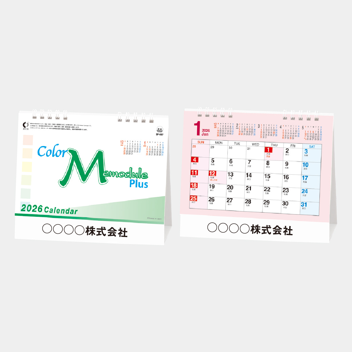 SP-407 カラー・メモジュール・プラス