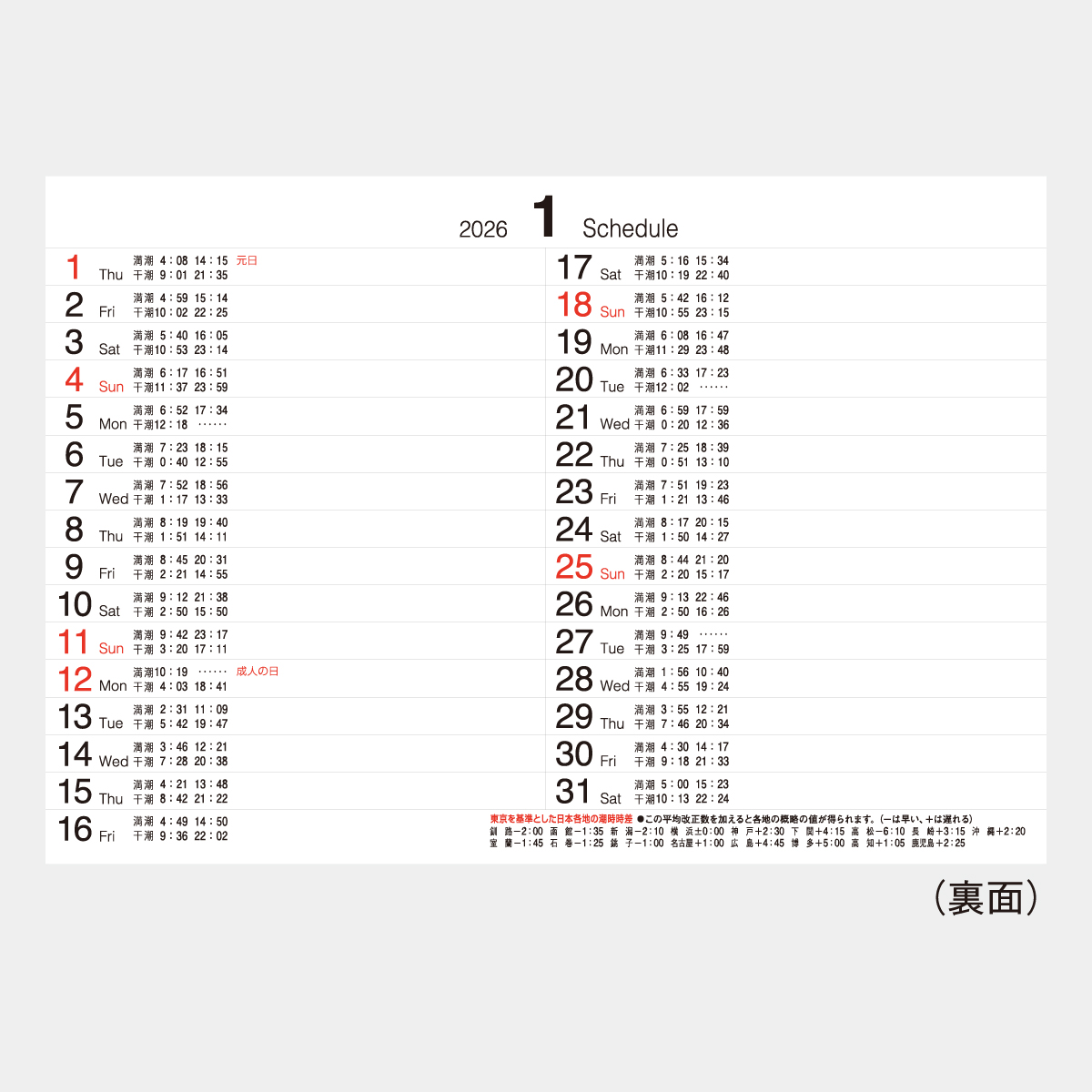 Rionカレンダー2017 梱包済み Rionカレンダー2017 梱包済み Rionカレンダー2017 梱包済み