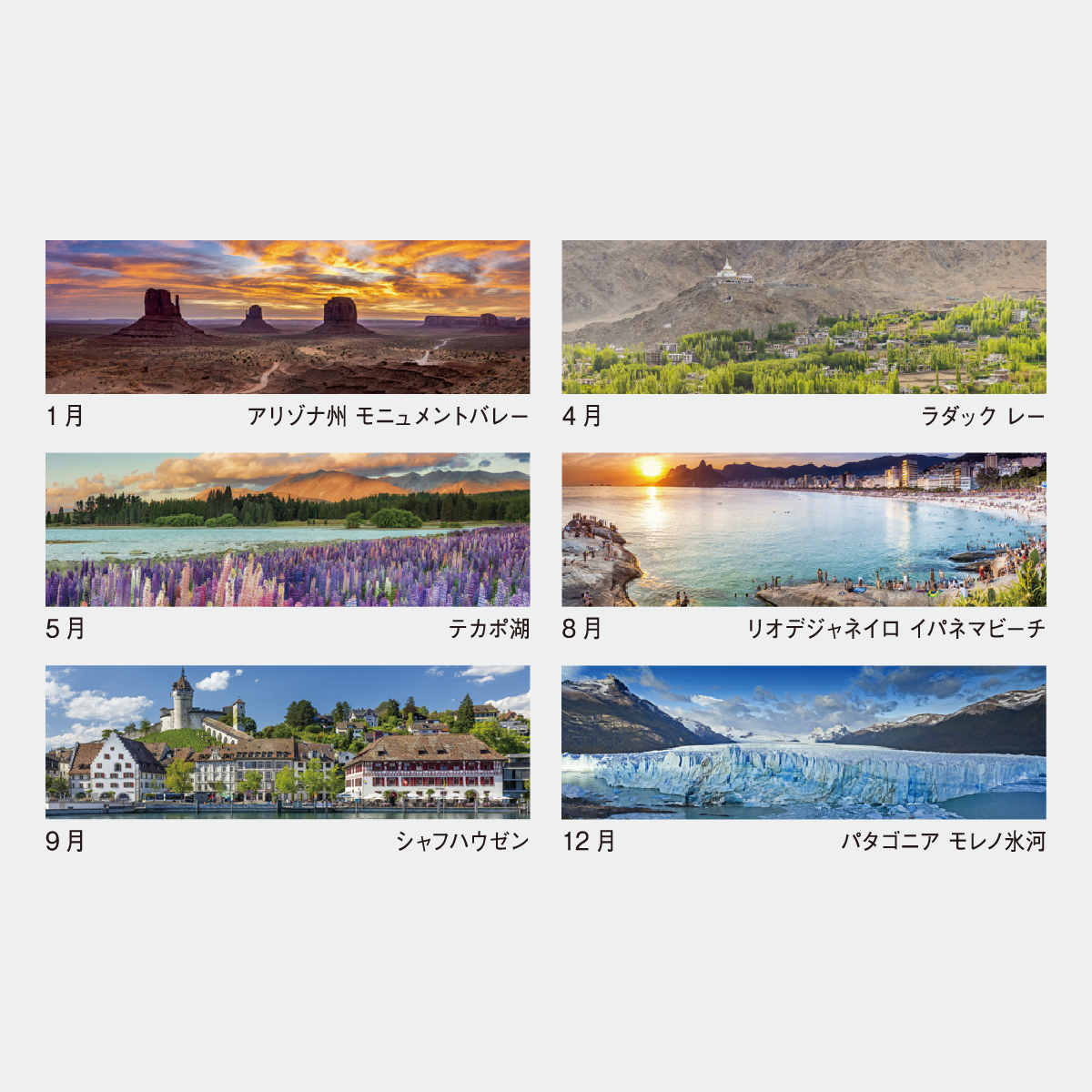 SP-410 デスク 世界のパノラマ