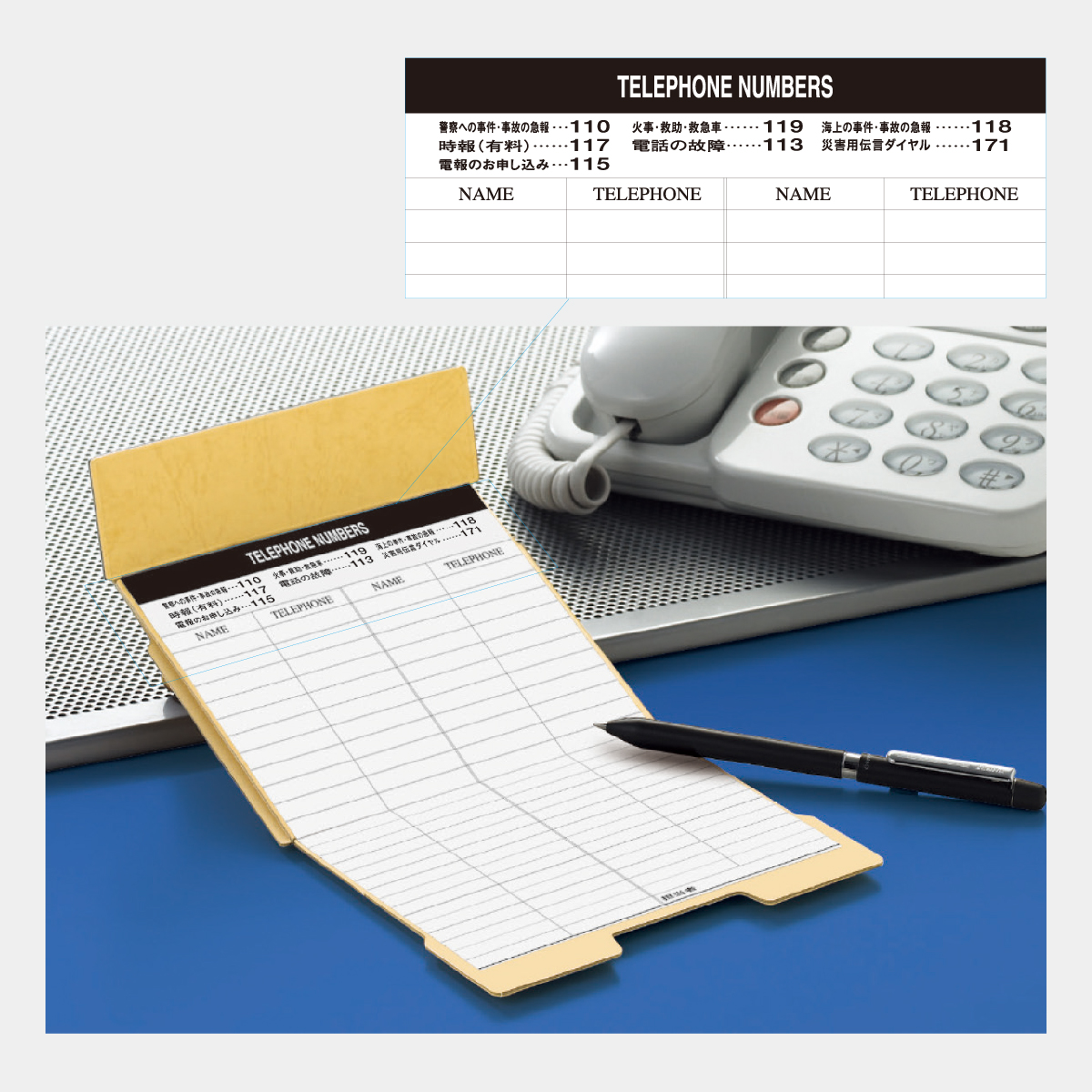 SP-411 テレホンナンバー