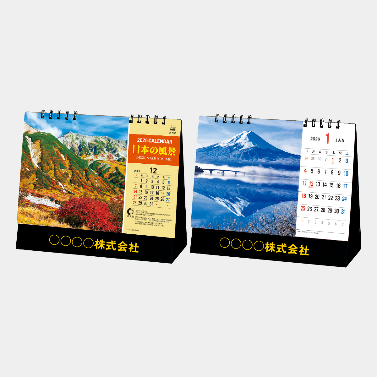 SP-412 スタンド(日本の風景)2026年版の名入れカレンダーを格安