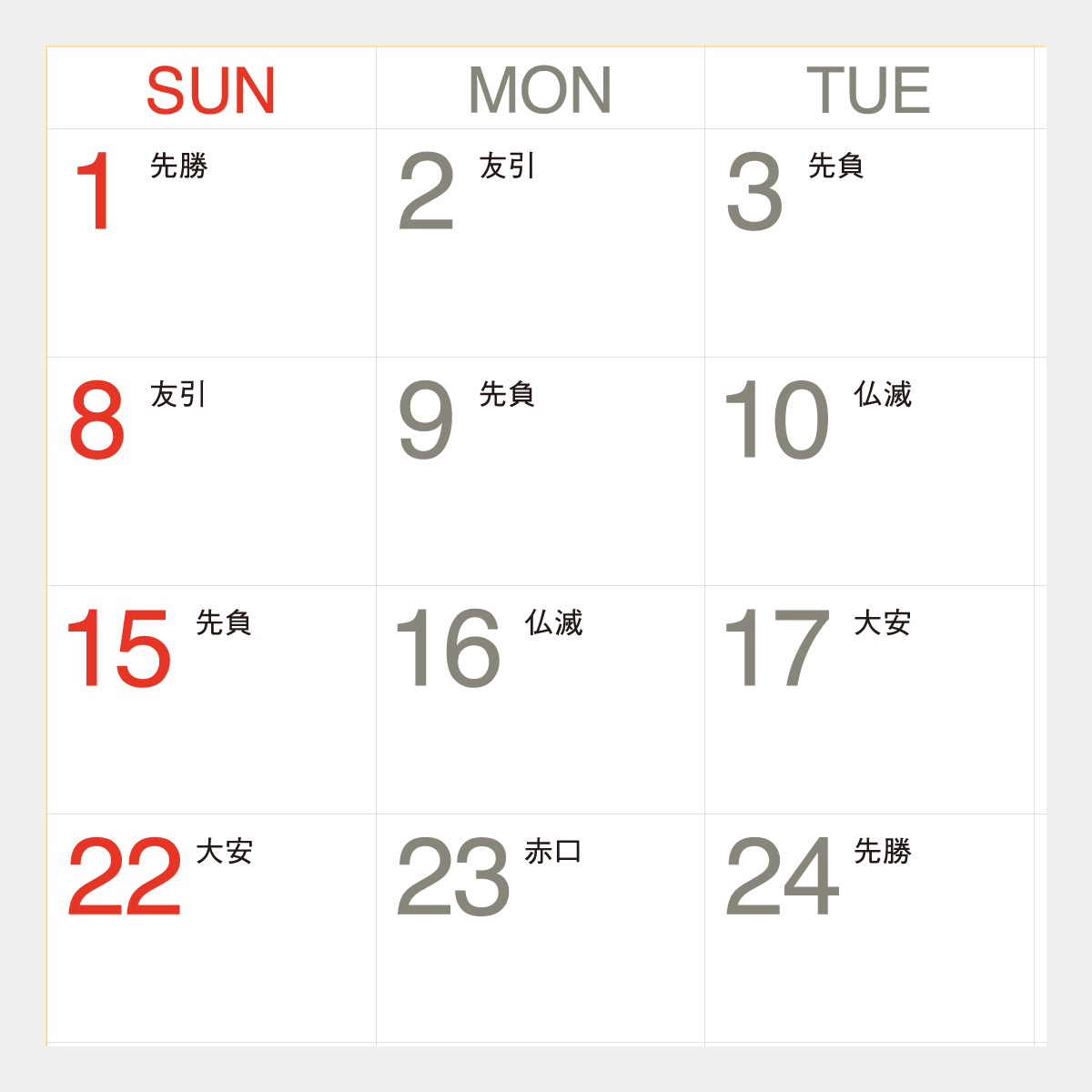 SP-413 デスクメイト(メモ)