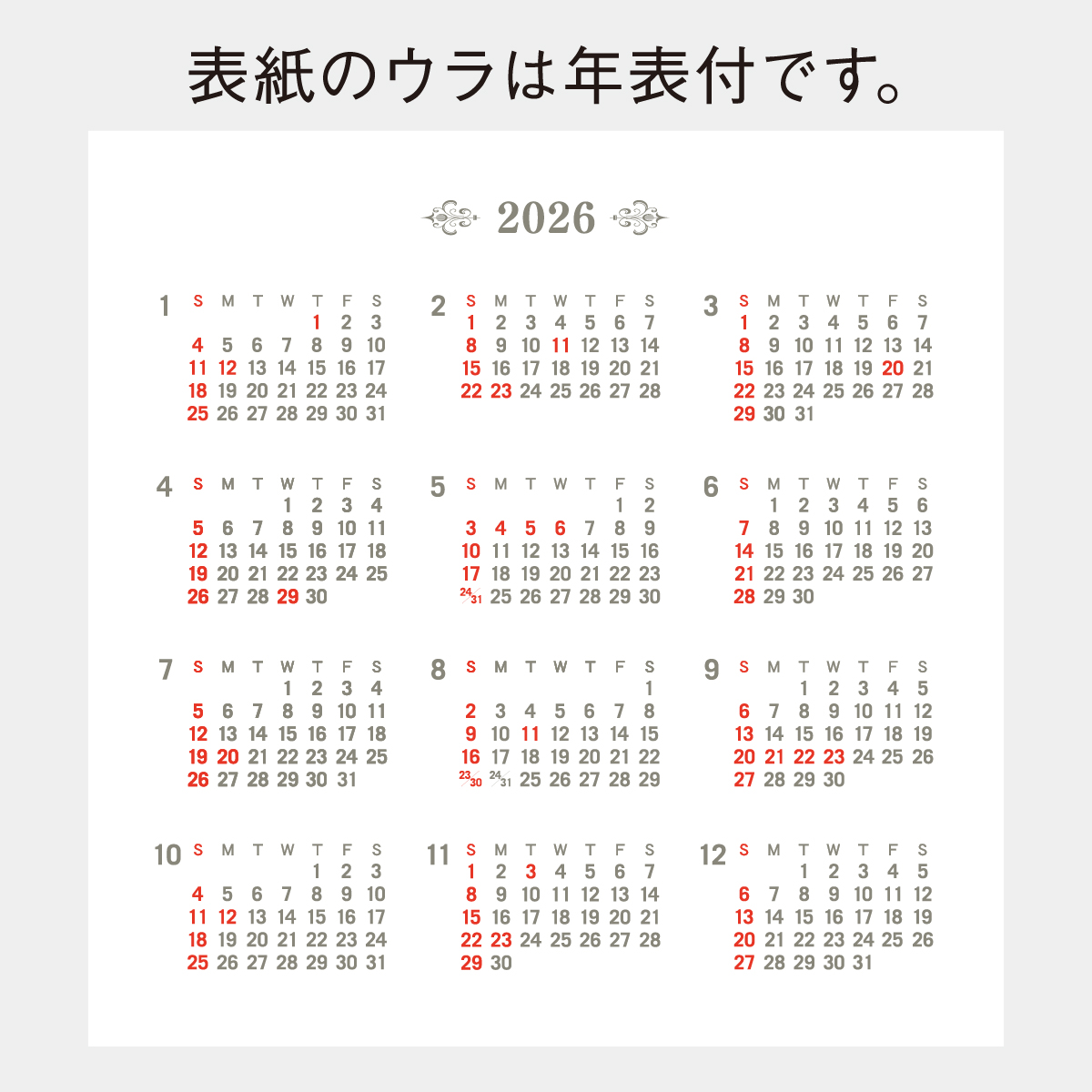 SP-423 デスクメイト(卓上メモ)