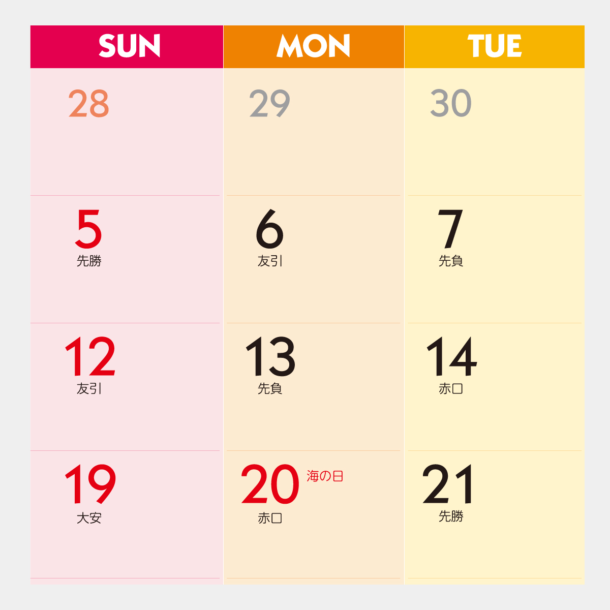 SP-424 セブンカラーズ