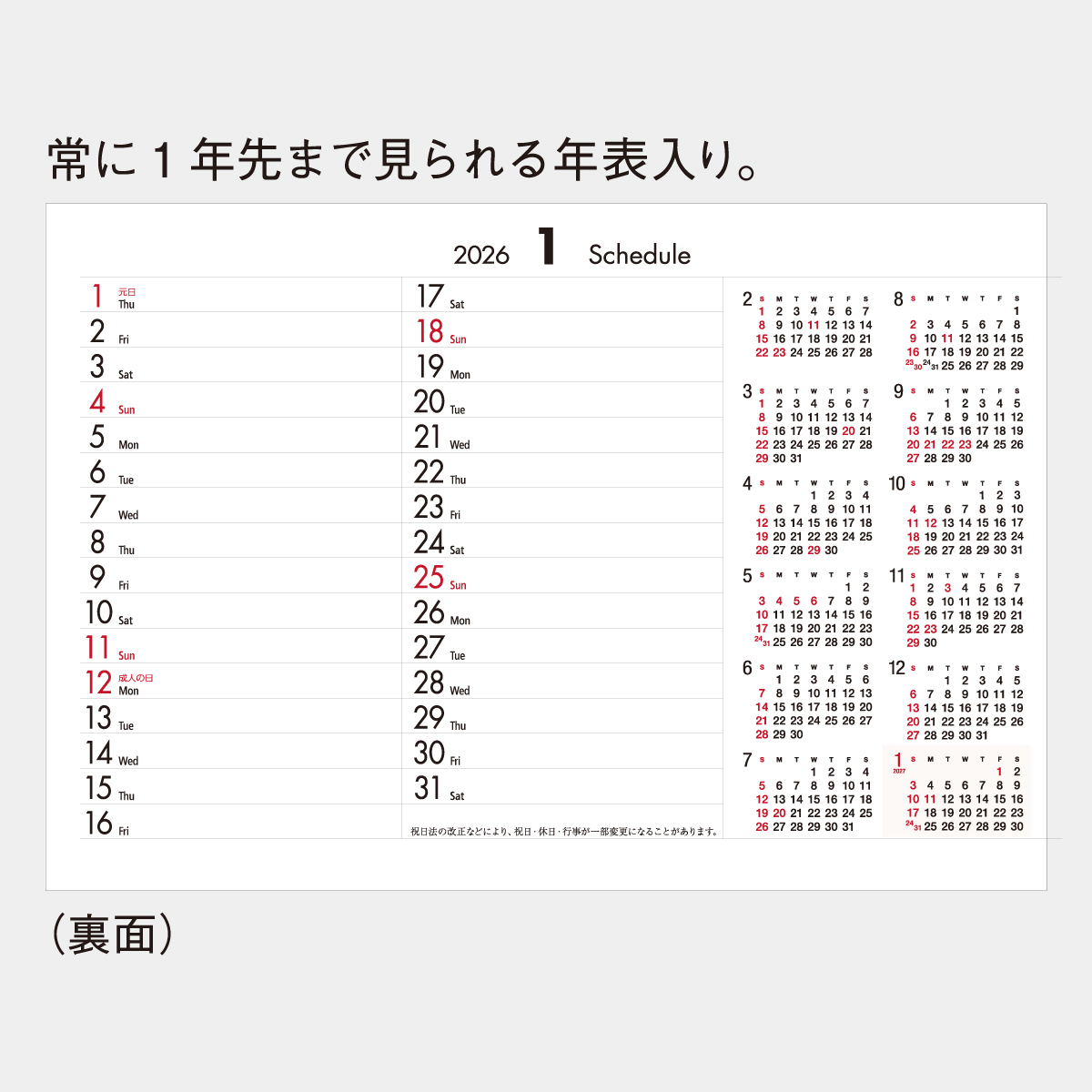 SP-424 セブンカラーズ