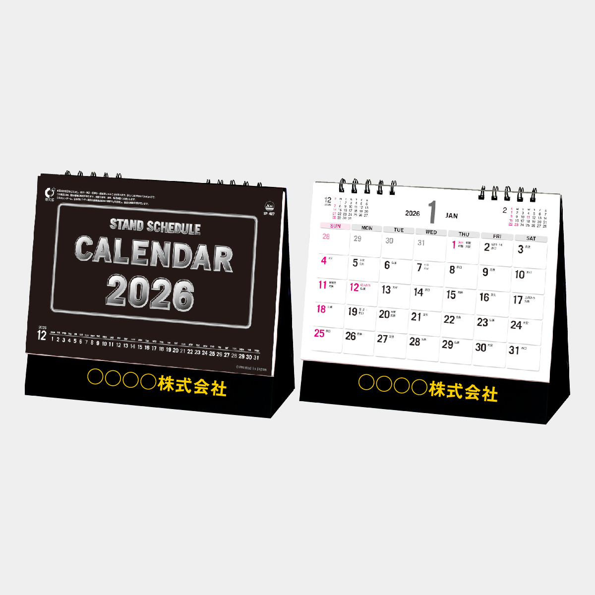 SP-427 スタンド予定表