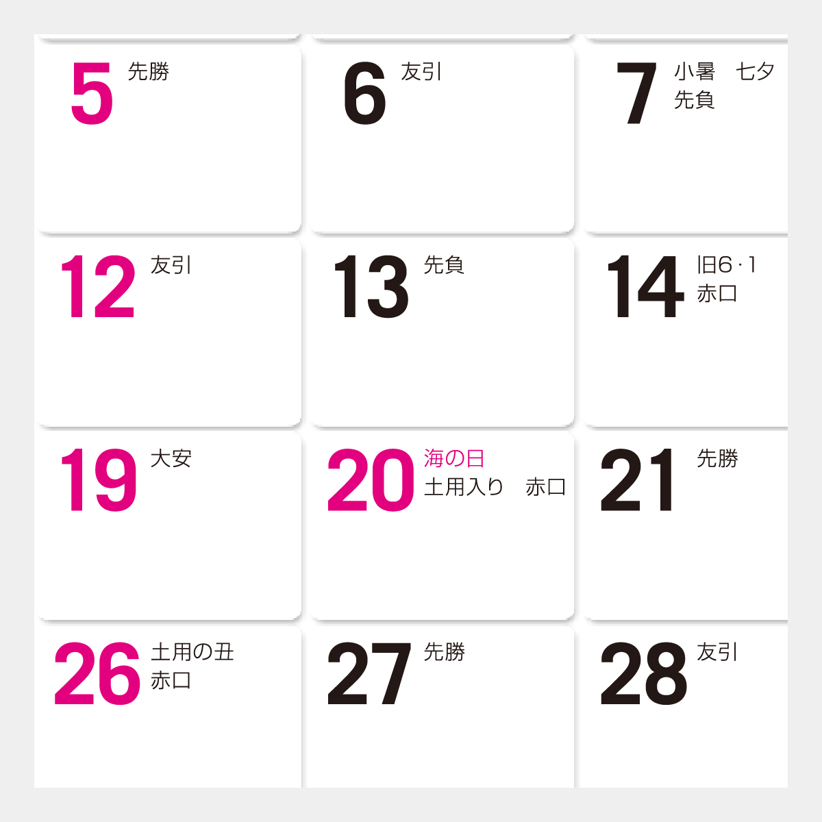 SP-427 スタンド予定表