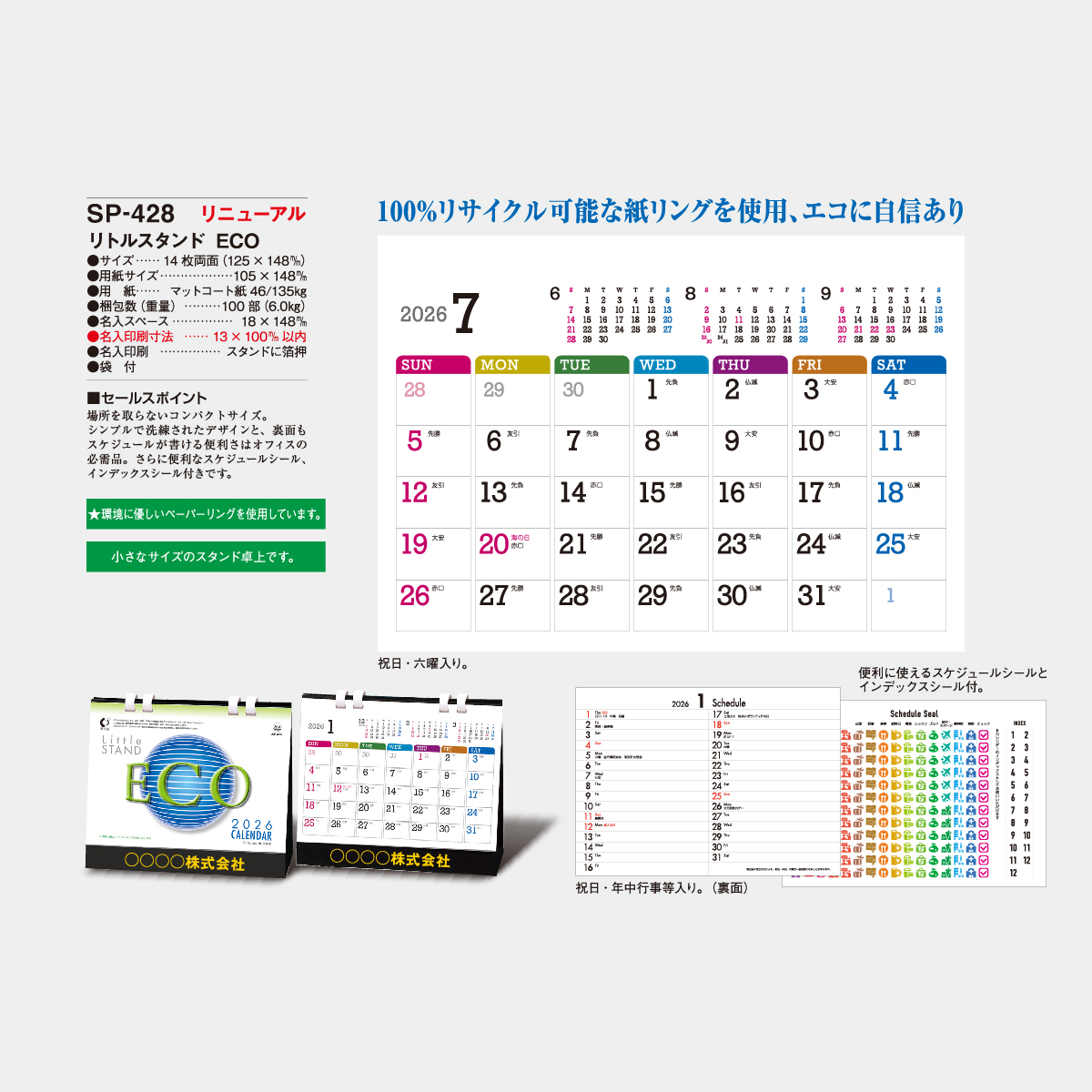 近鉄　カレンダーの日記念入場券+ブルーリボン賞キーホルダー9種+卓上カレンダー 近鉄，2024カレンダーの日記念入場券・グッズを発売｜鉄道