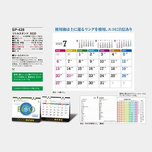 SP-428 リトルスタンド(ECO)