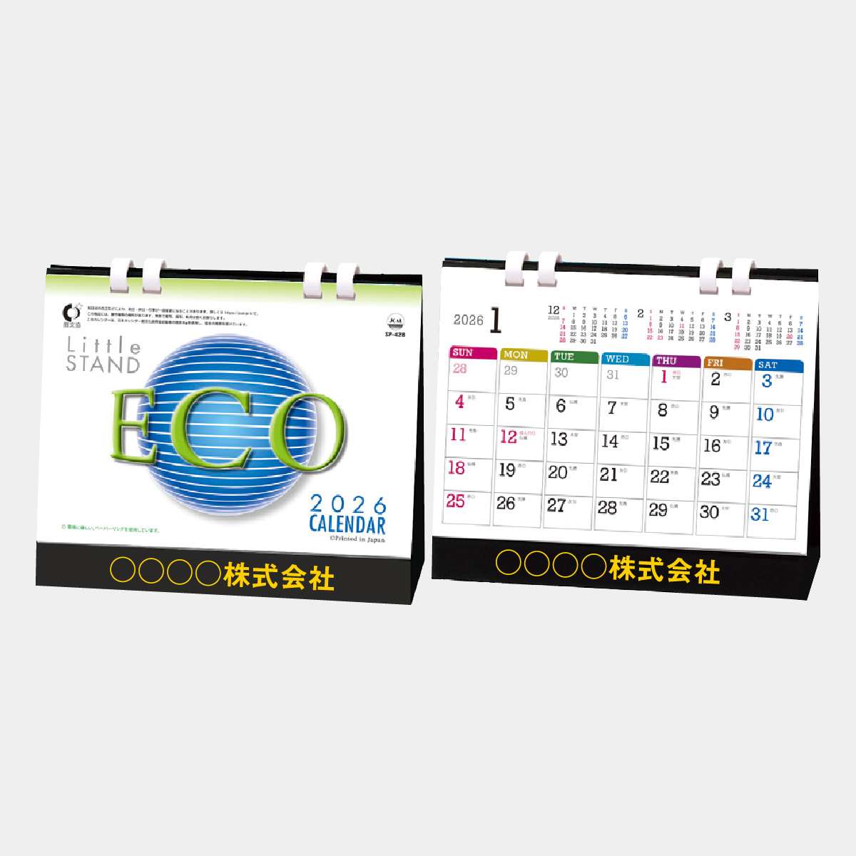 SP-428 リトルスタンド(ECO)