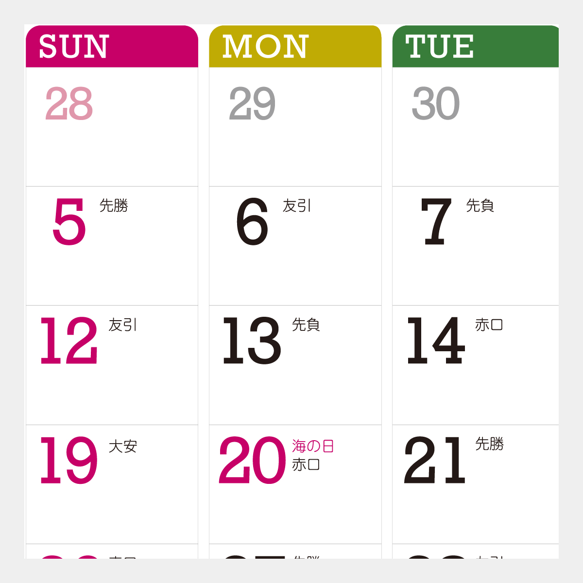 SP-428 リトルスタンド(ECO)