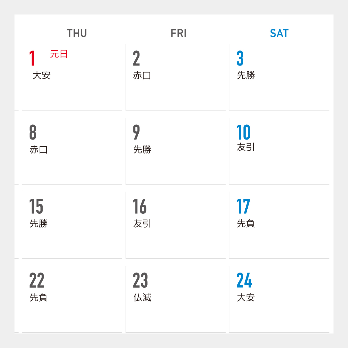 SP-441 シンプルビッグ