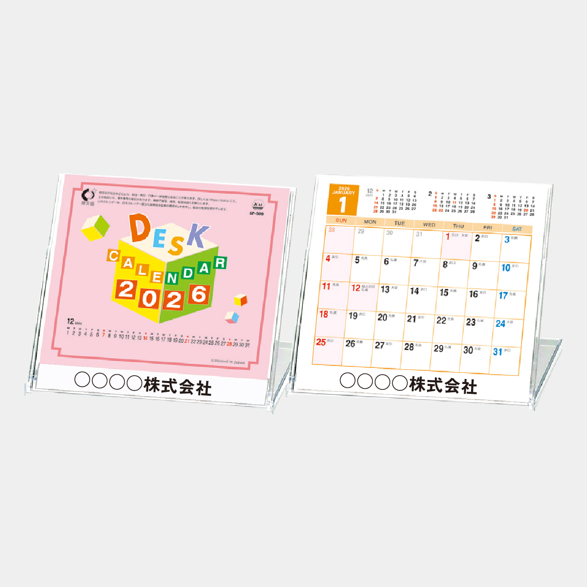 SP-506 CDスタンド(文字)