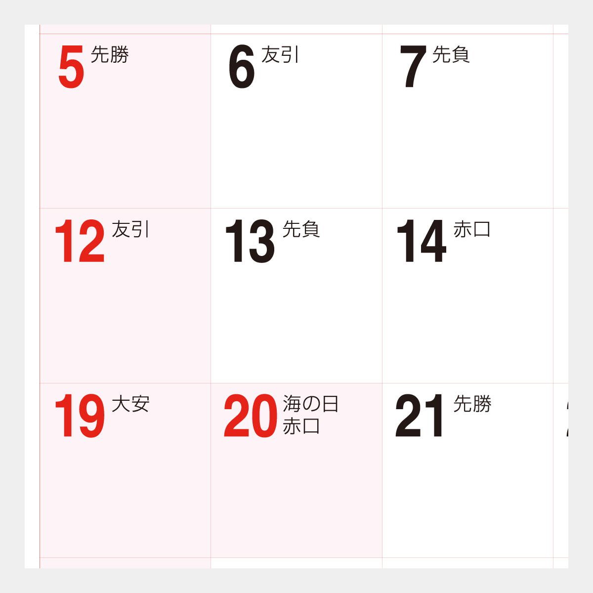 SP-506 CDスタンド(文字)