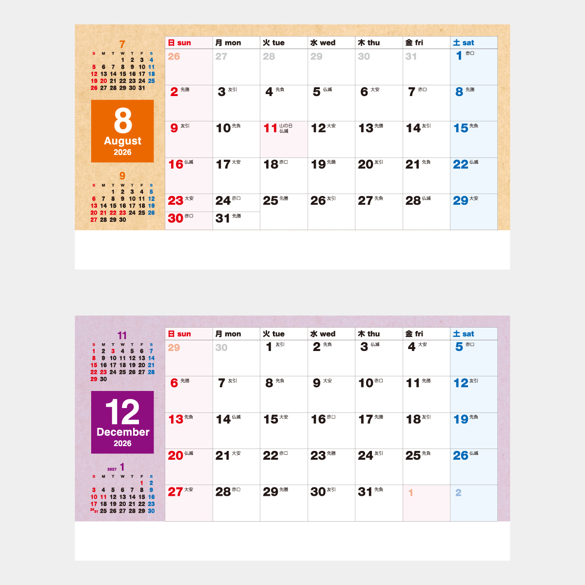 SP-513 CDワイド(カラープラン)