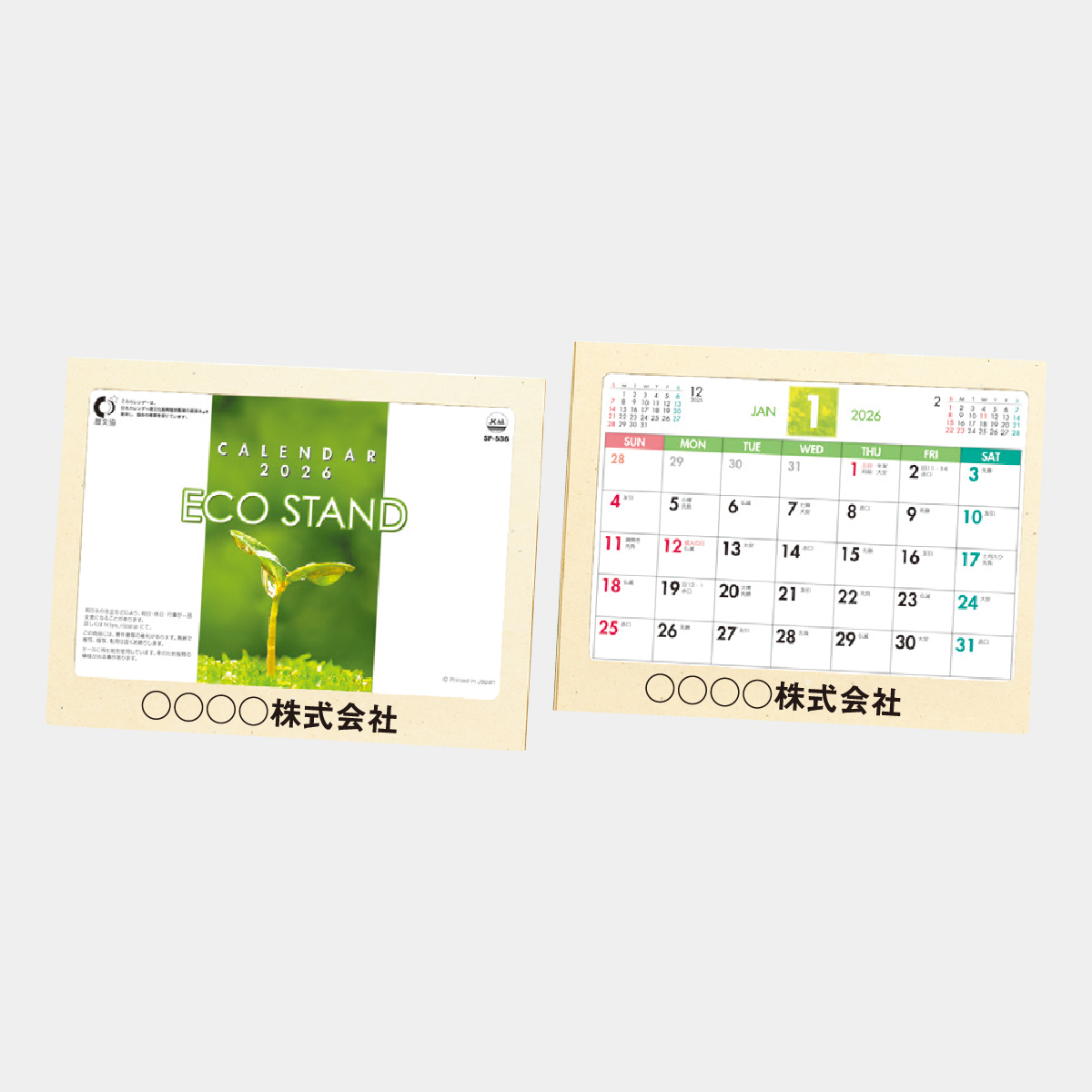 SP-536 エコスタンド(文字)