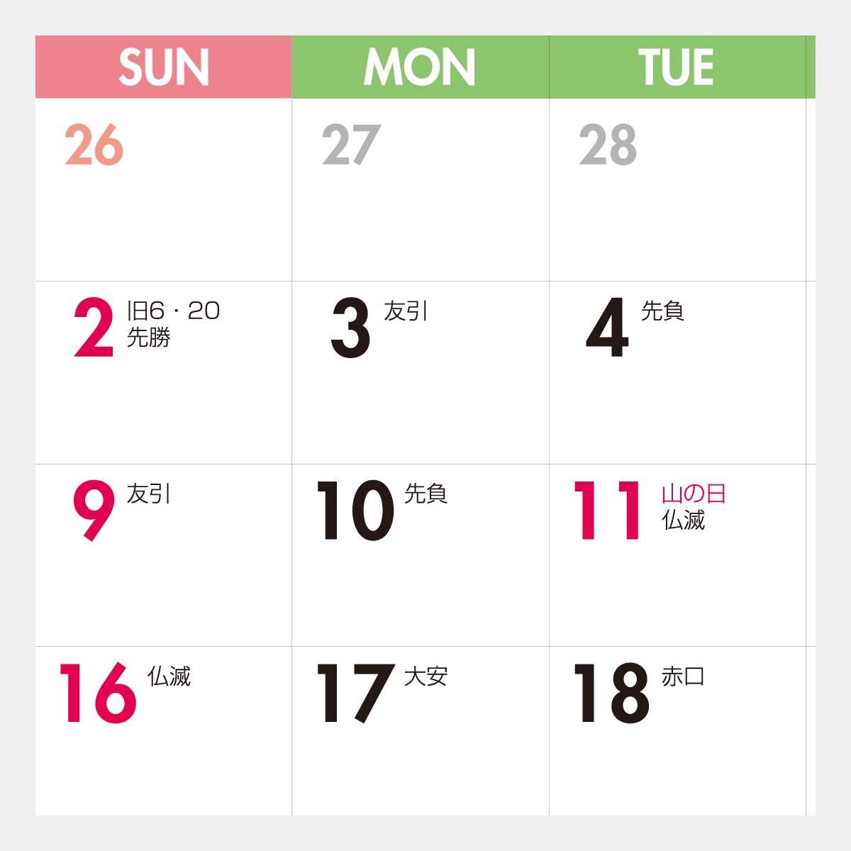 SP-536 エコスタンド(文字)