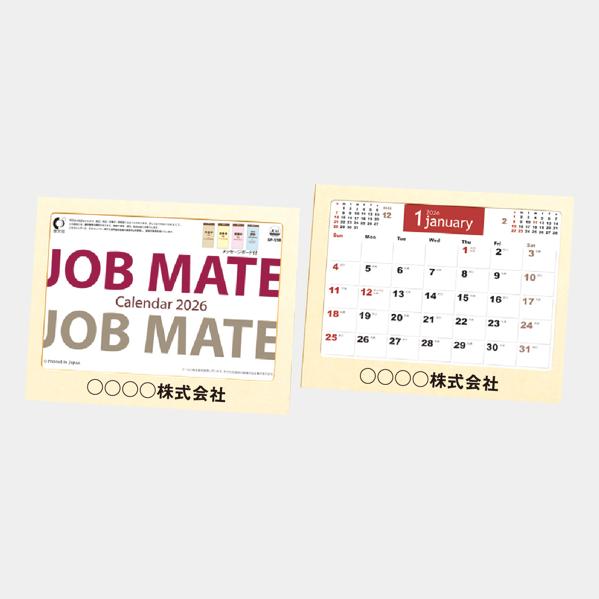 SP-538 ジョブメイト(文字)