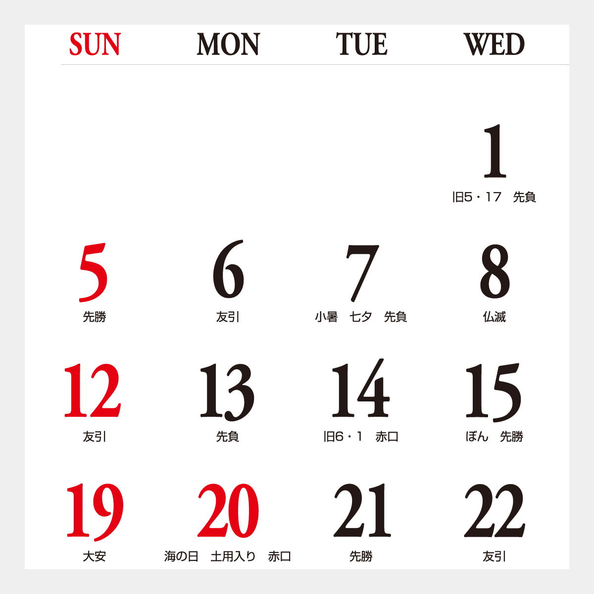 SP-57 ローカル線紀行