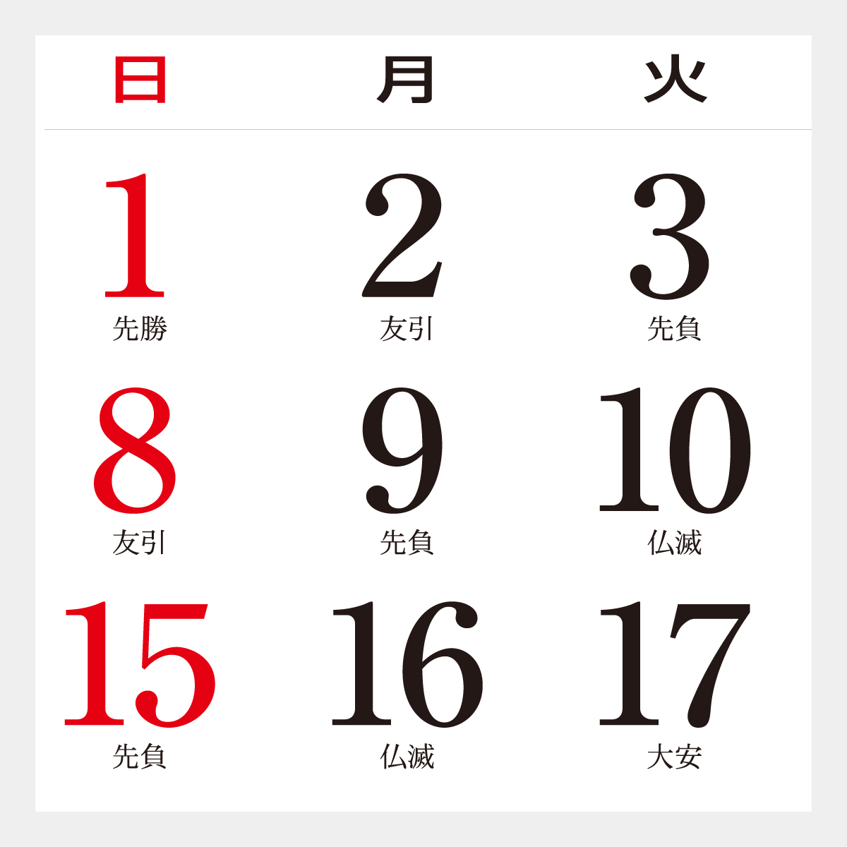 SP-59 日本の風景