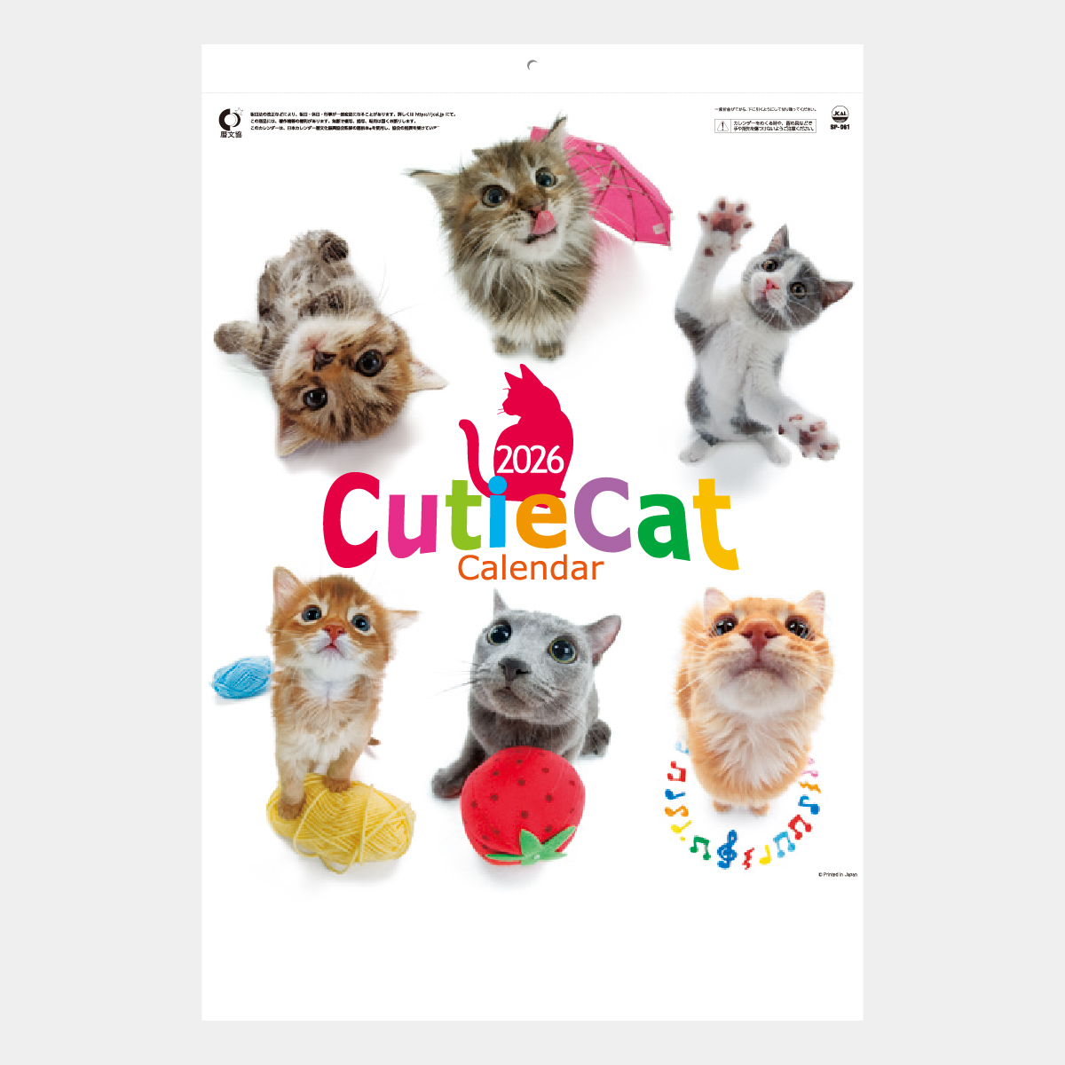 SP-61 キューティーキャット