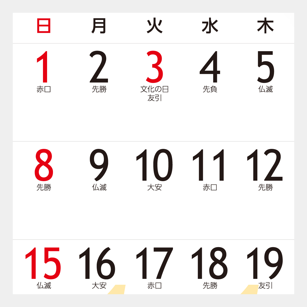 SP-61 キューティーキャット