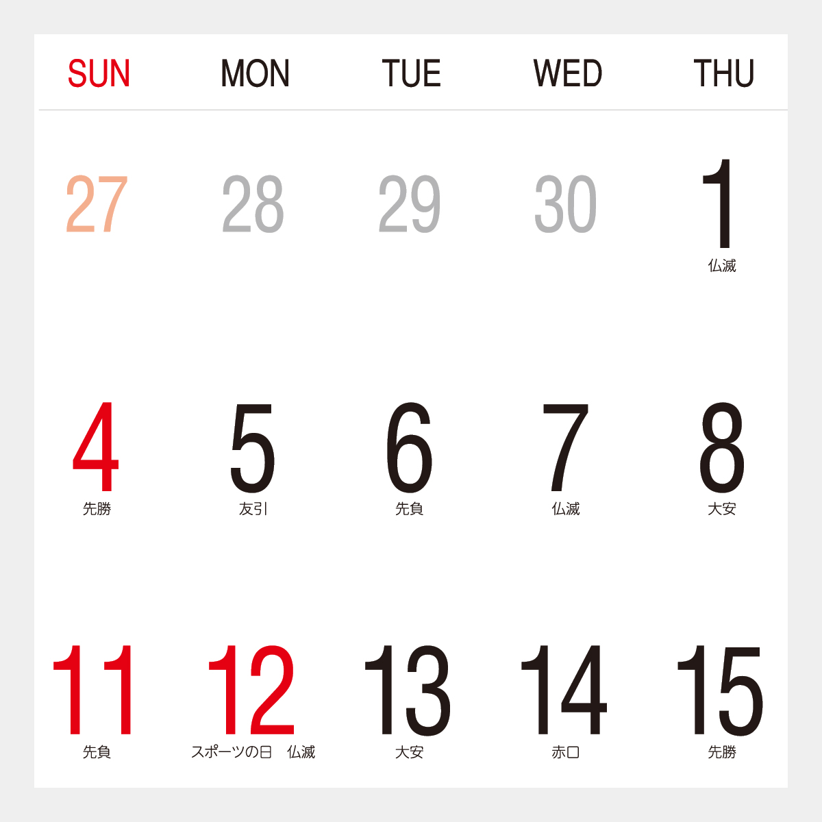 SP-64 エコ・フィールド