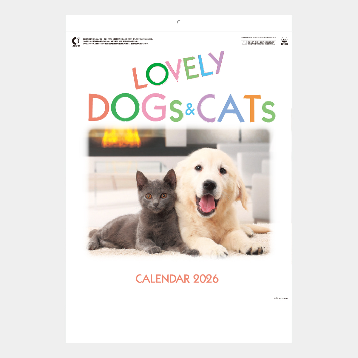 SP-65 ラブリードッグ&キャット