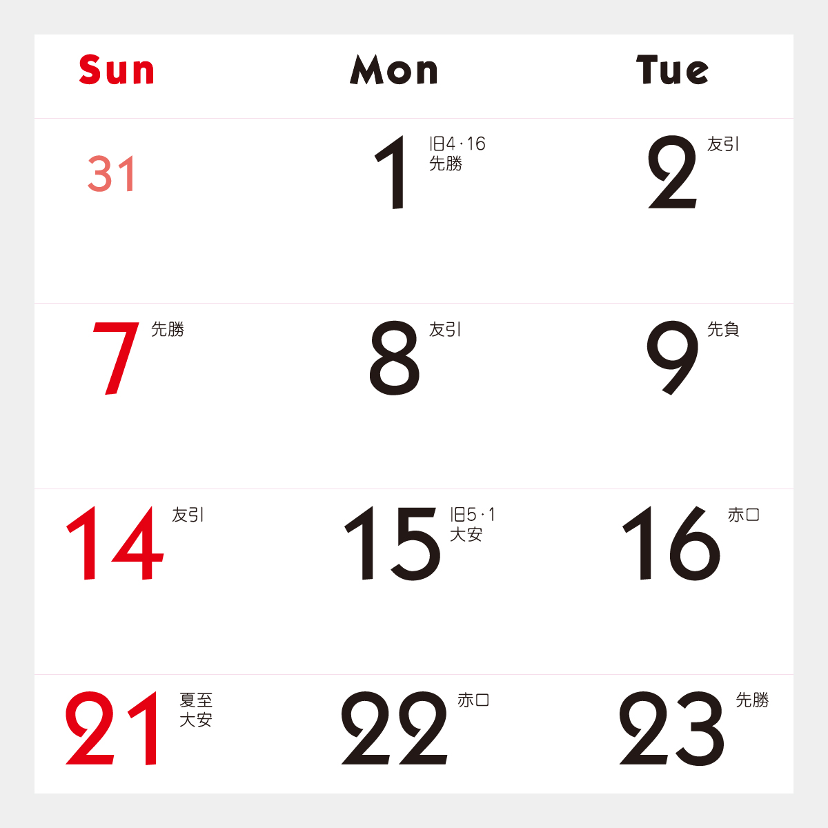 SP-65 ラブリードッグ&キャット