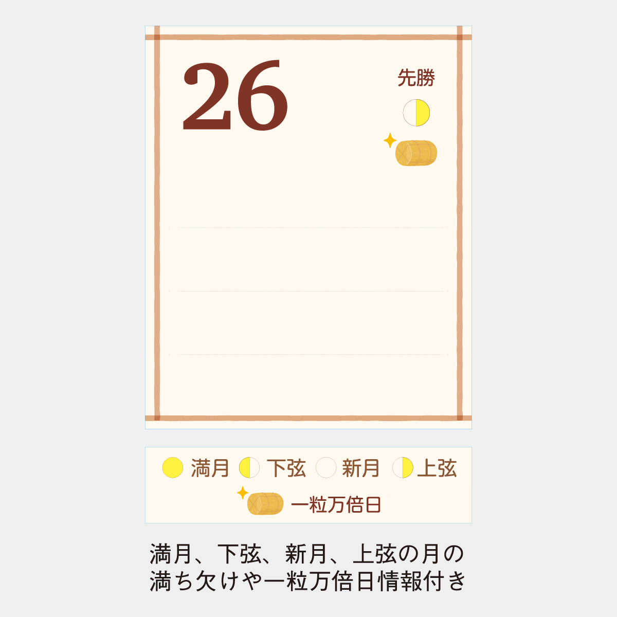 SP-67 しあわせのふくろう