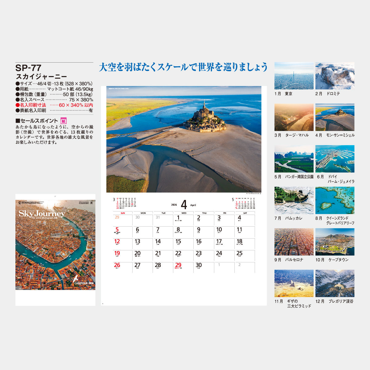 hide1999カレンダー 未開封 名入れ印刷 無印25部から】 カレンダー 2026年 令和8年 壁掛け