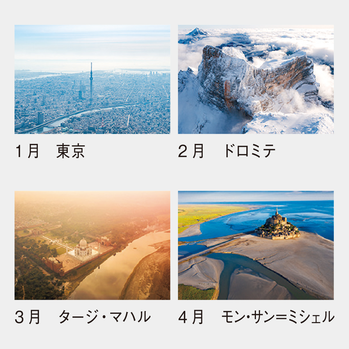 SP-77 スカイ・ジャーニー