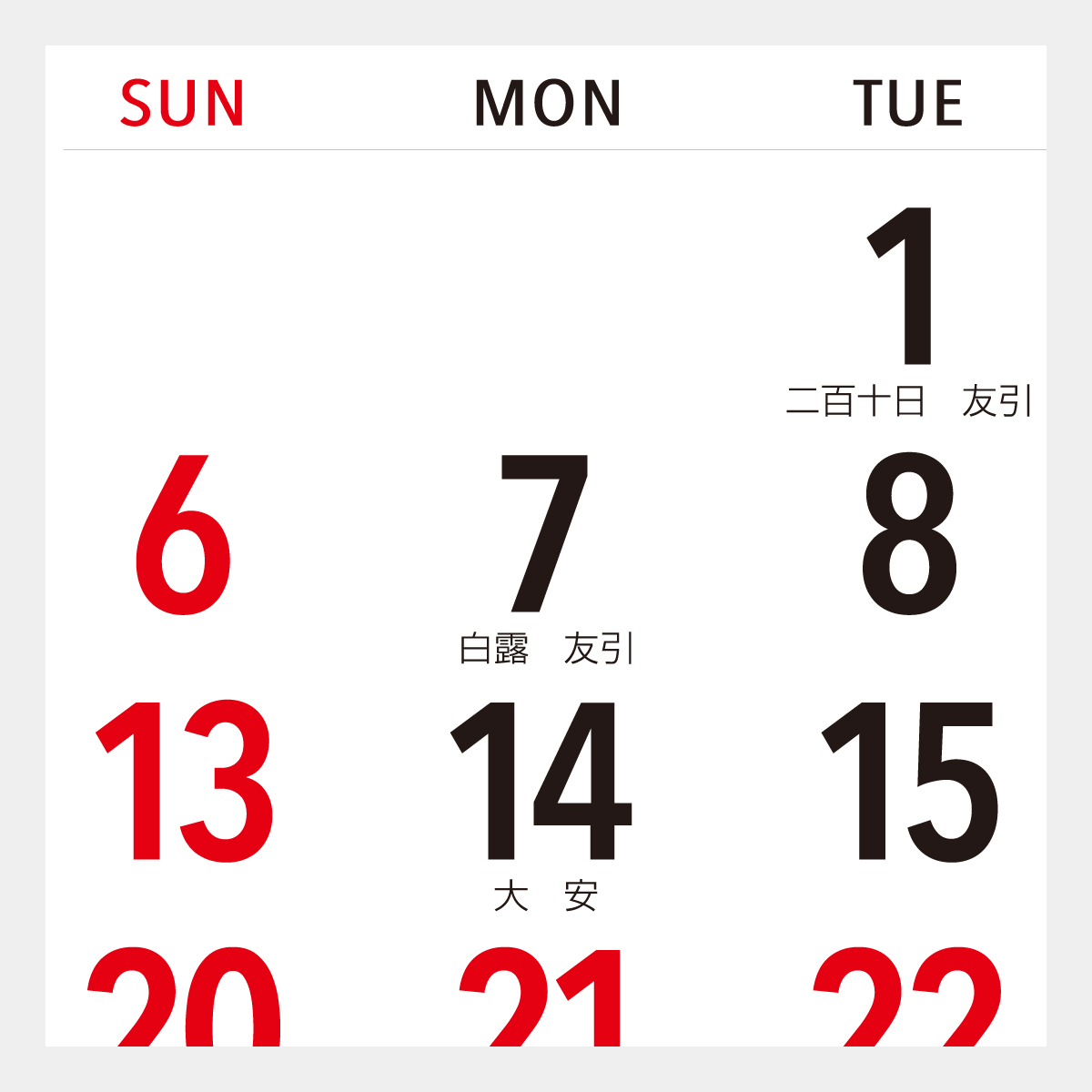 SP-8 「３人展　色、かさね」