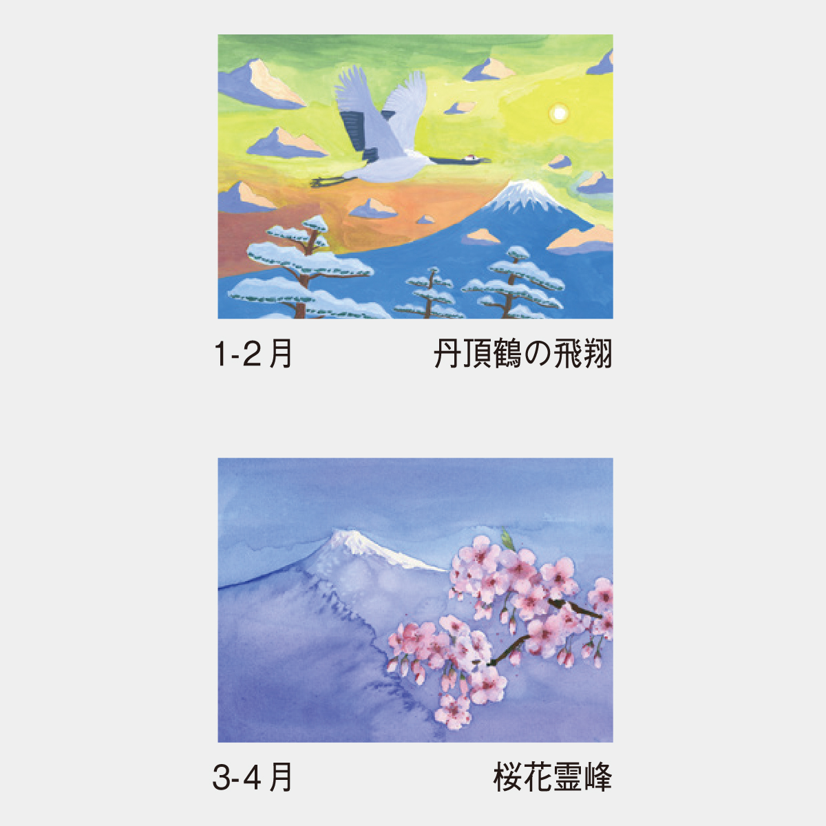 SP-8 「３人展　色、かさね」