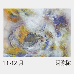 SP-8 「３人展　色、かさね」