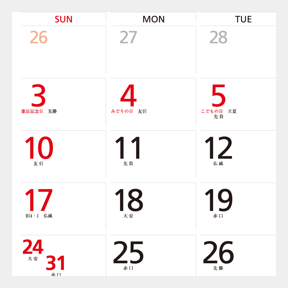 SP-84 世界動物遺産