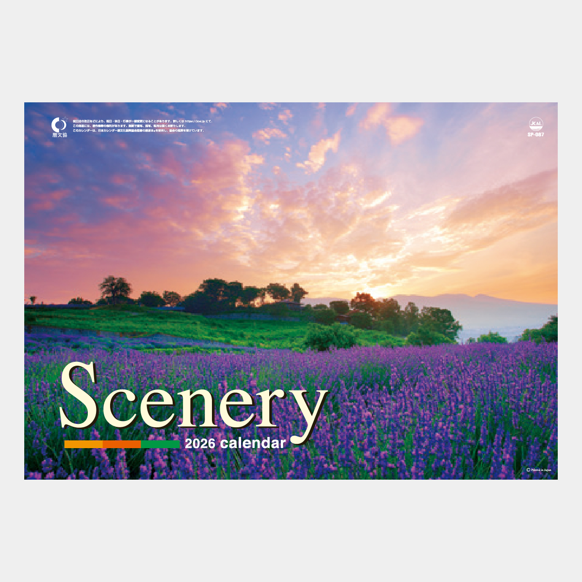 SP-87 シーナリー