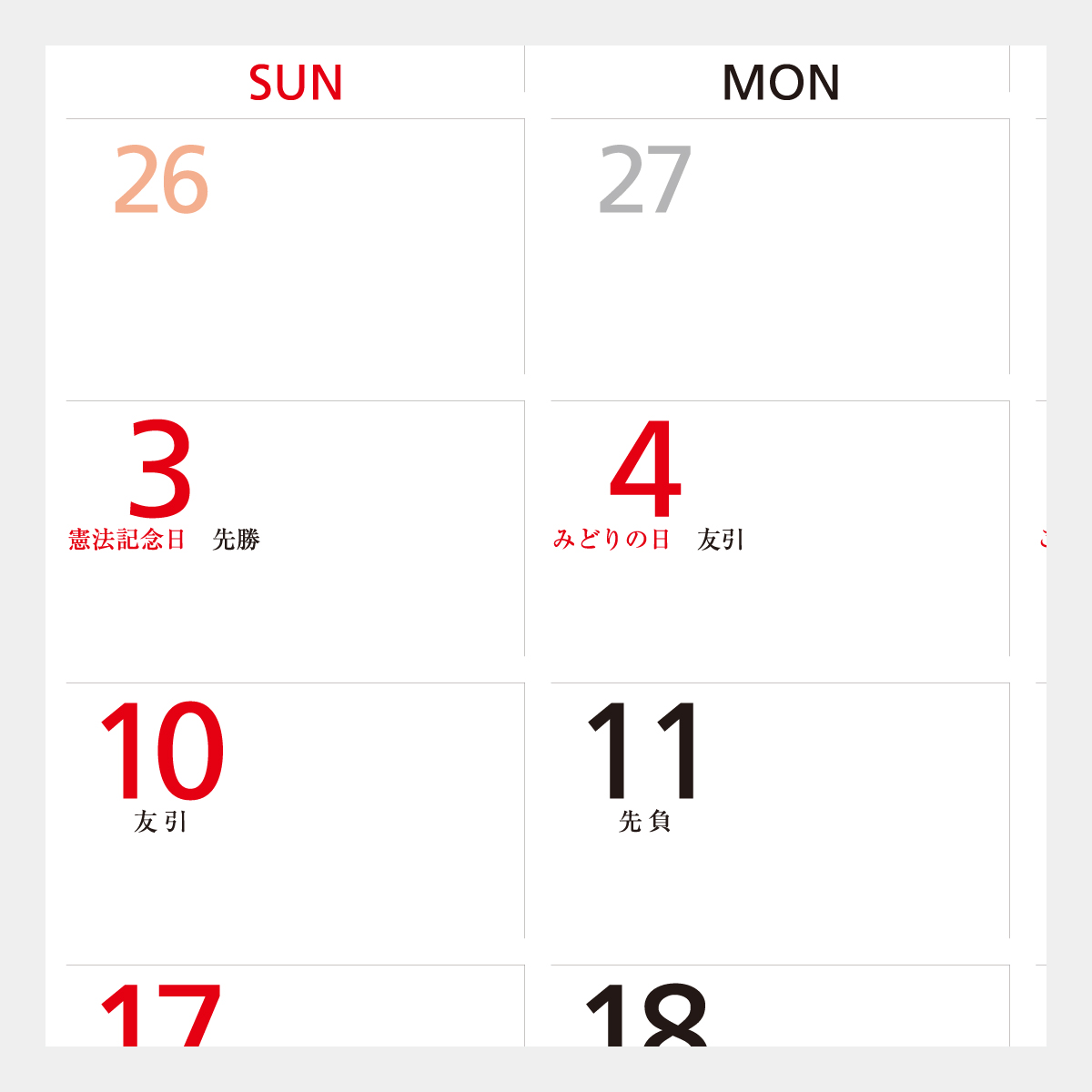 SP-87 シーナリー