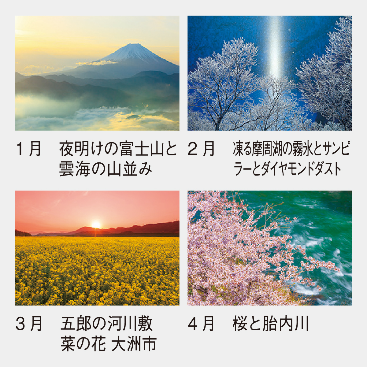 SP-87 シーナリー