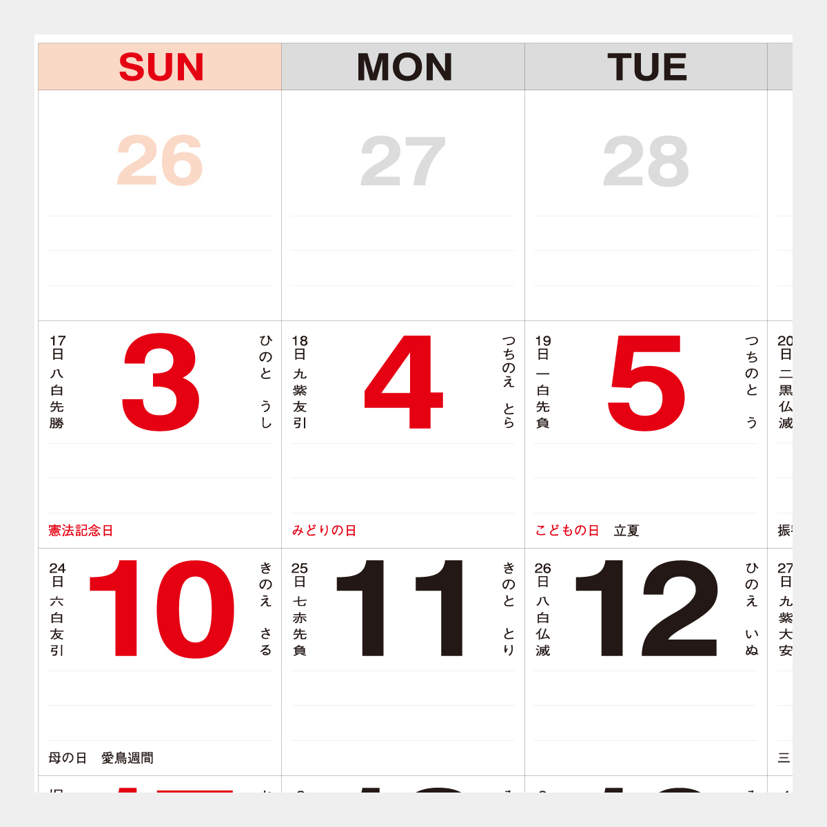 SP-90 日本の12景