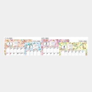 SR-534 小花カラーカレンダー