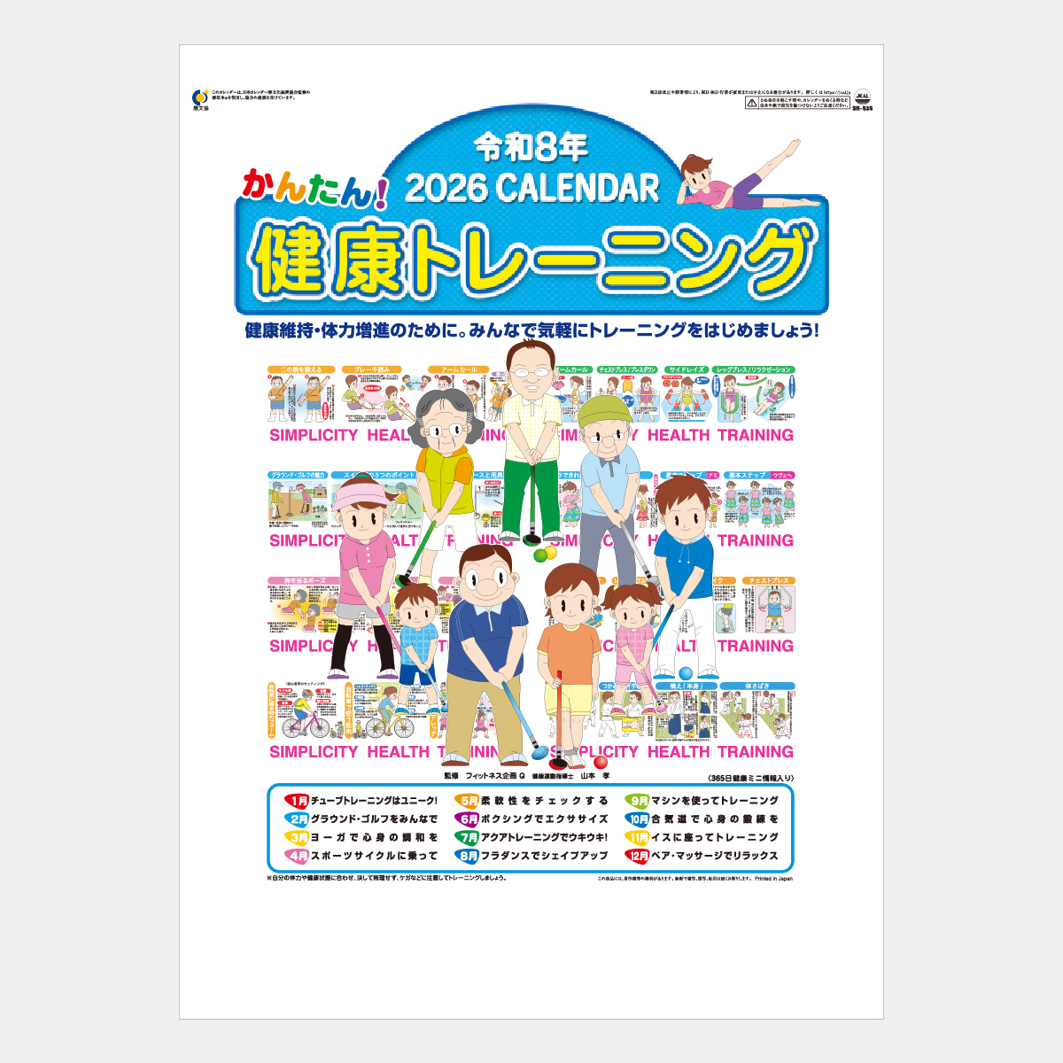 カレンダーまとめ売り【専用ページ】 カレンダー・手帳グッズ - 包む オンラインショップ