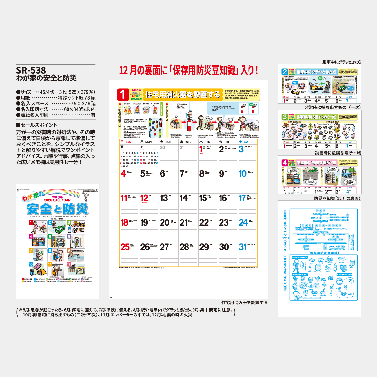 Jrカレンダー i-img1200x1200-