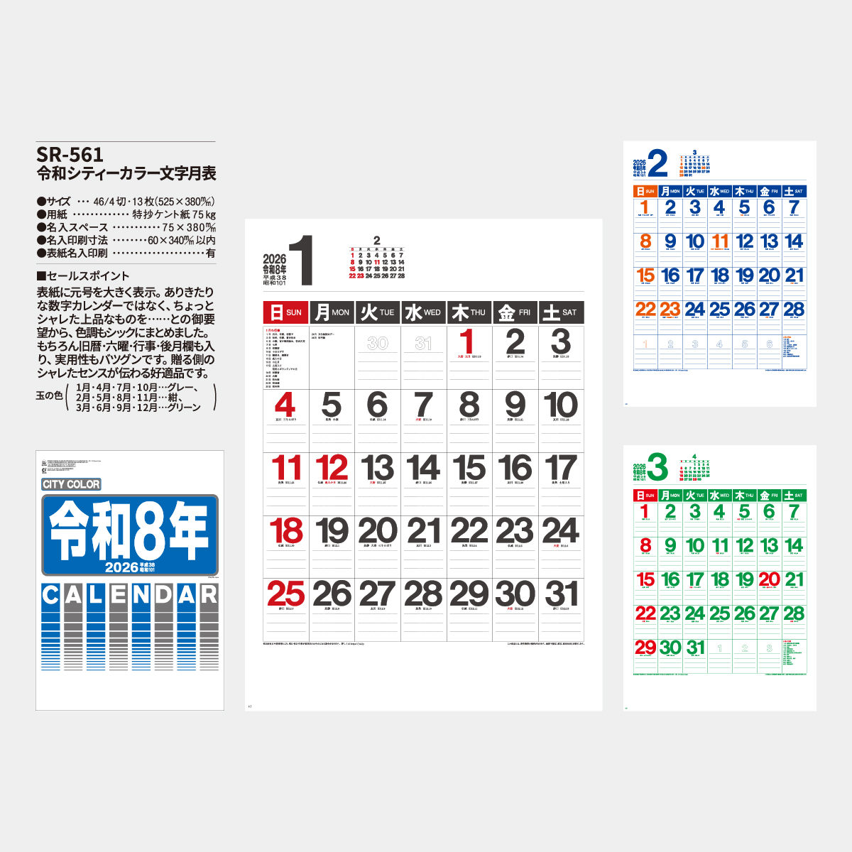 yイエローカレンダー YK-675 幸せを呼ぶ黄色いカレンダー | 名入れカレンダー2026年