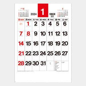 SR-564 シンプルカラー文字月表 名入れカレンダー  